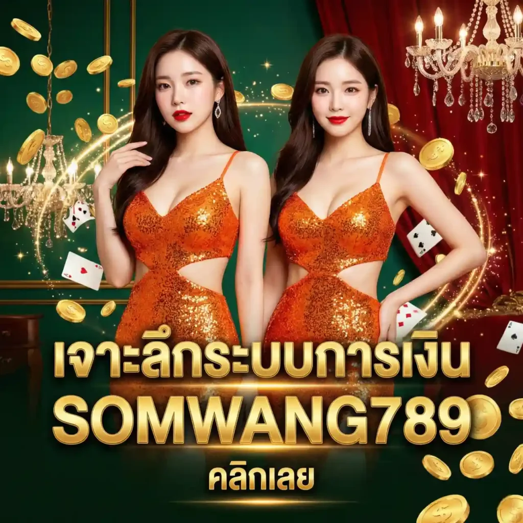 SOMWANG789