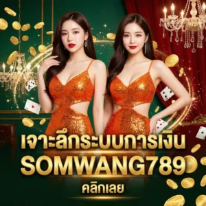SOMWANG789